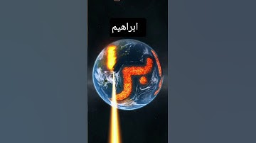 سورة المؤمنون (بصوت الشيخ ياسر الدوسري)