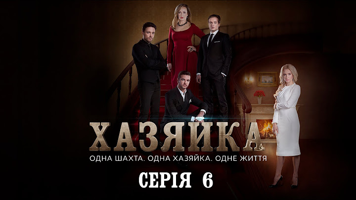 Хозяйка. Серия 6