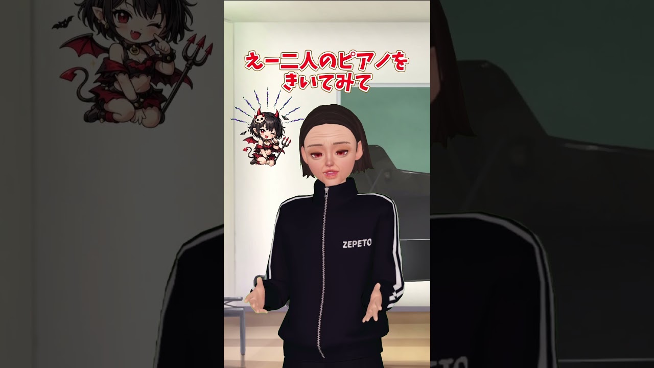 【どっち】ピアノ伴奏に選ばれるのはヨシコ?サナ? #zepeto #ゼペット