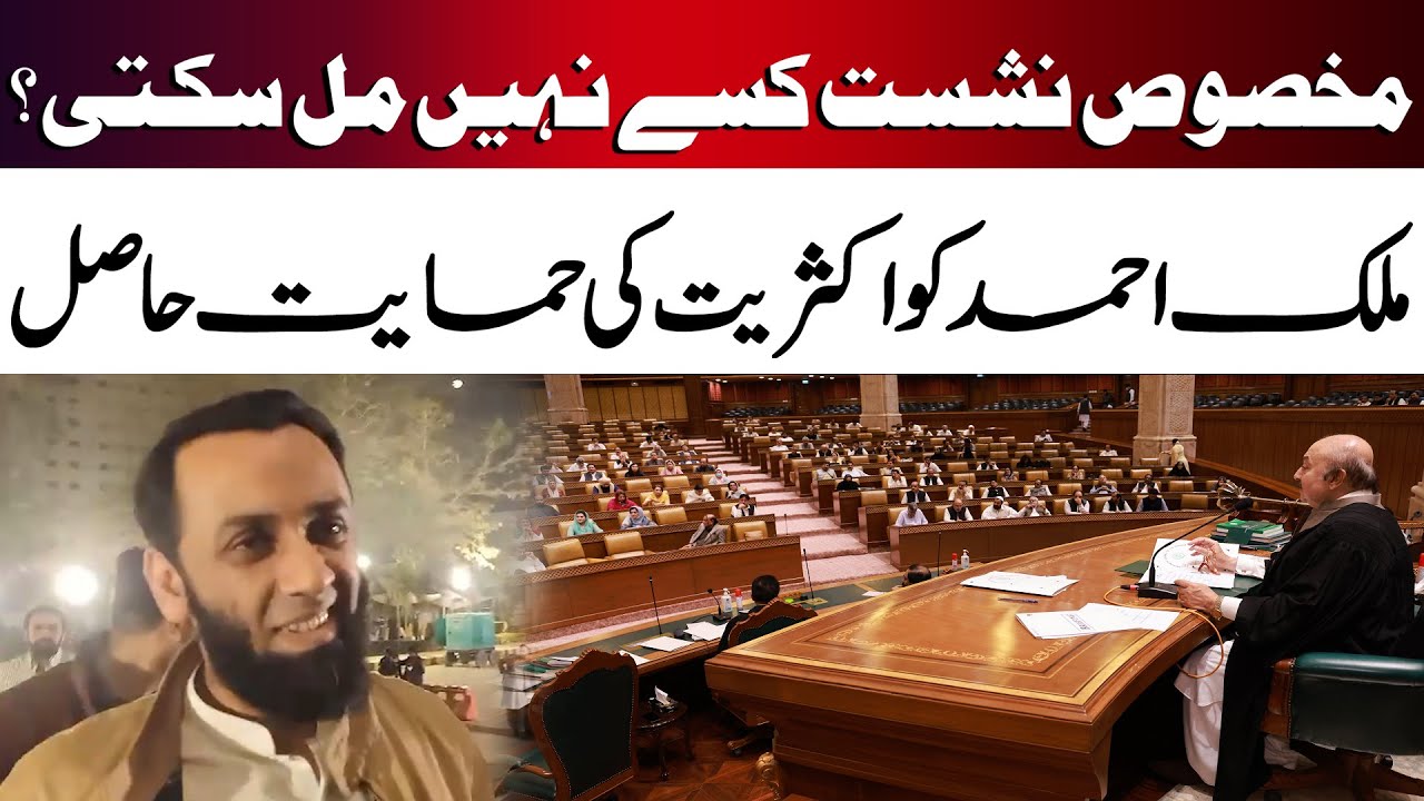 PMLN Leader Ataullah Tarar Made a Big Claim About Malik Ahmad Khan ...