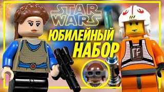 Лего LEGO Star Wars 75258 Гоночный под Энакина Обзор