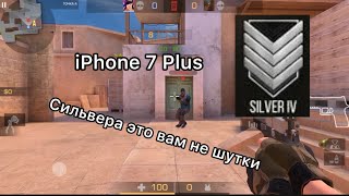 ТИМЕЙТ ИГРАЛ ЛУЧШЕ МЕНЯ🥵 IPhone 7 Plus