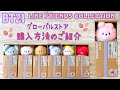 BT21 LINE FRIENDS COLLECTION グローバルストアの購入方法について minini 購入品 開封 unboxing