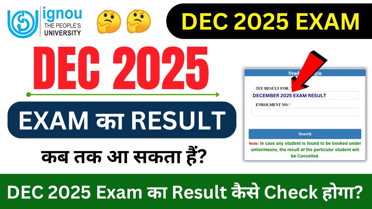 December 2025 Exam Result कब आएगा? | IGNOU Exam Result December 2025 Declaration Expected Date?