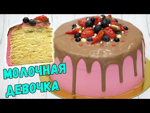 Видео рецепт Торт «Молочная девочка» с бананами