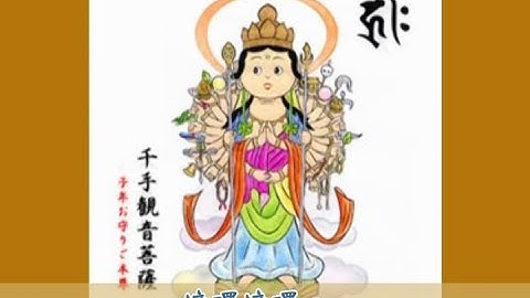 Great Compassion Mantra (Children