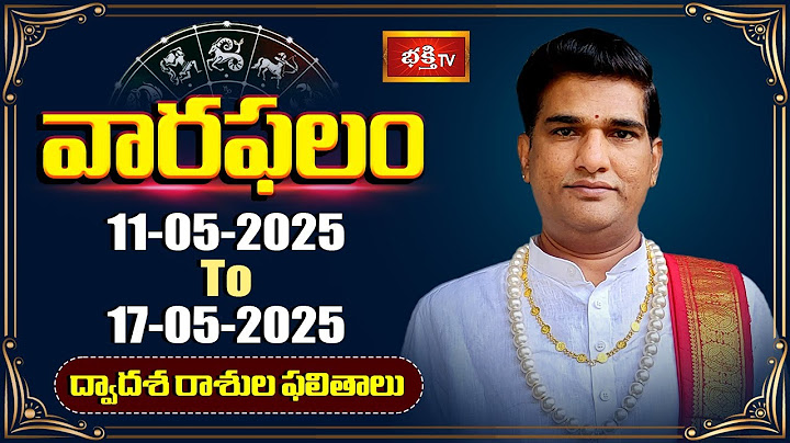వారఫలం - Weekly Horoscope By Dr Sankaramanchi Ramakrishna Sastry | 11th May 2025 - 17th May 2025