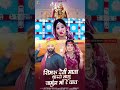 #trending #viral #maa  #kuldevi