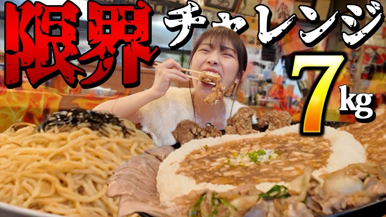 Big Eater] Taking on my first 7kg challenge at the mecca of