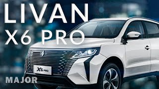 видео: LIVAN X6 pro цена, комплектация! ПОДРОБНО О ГЛАВНОМ картинка: LIVAN X6 pro цена, комплектация! ПОДРОБНО О ГЛАВНОМ