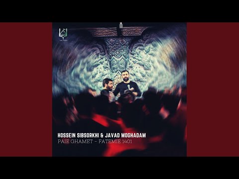 حرمه تو شد وطنم