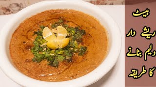 Beef Dhaleem/Haleem Recipe| SpicesPlus