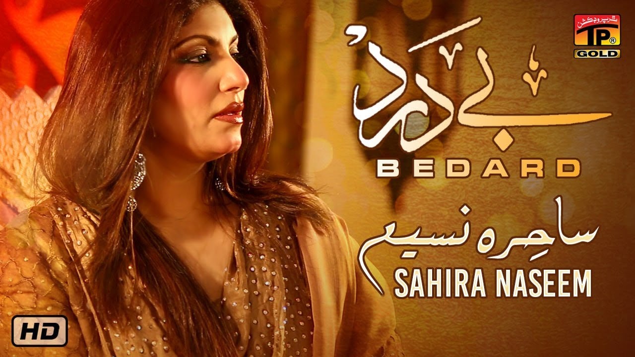 wo bedard kaisi saza de gaya free mp3