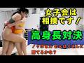 【女子会相撲 第138話】高身長対決★ わんぱく相撲仕込みの大わざさく裂? ~もうひとつの女子相撲