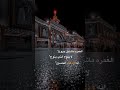 الع مره ماشايل جروح الع مره ماشايل جروح