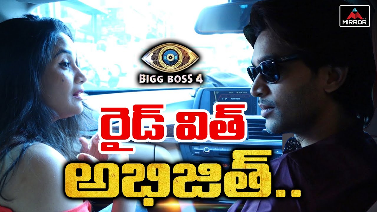 Abhijeet Special Interview In Car | Ride With Abhijeet | Bigg Boss 4 Telugu Winner Abhi | Mirror TV