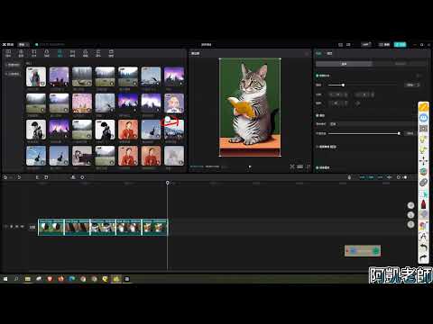 剪映小教室  一鍵更改照片輪播時間及轉場特效