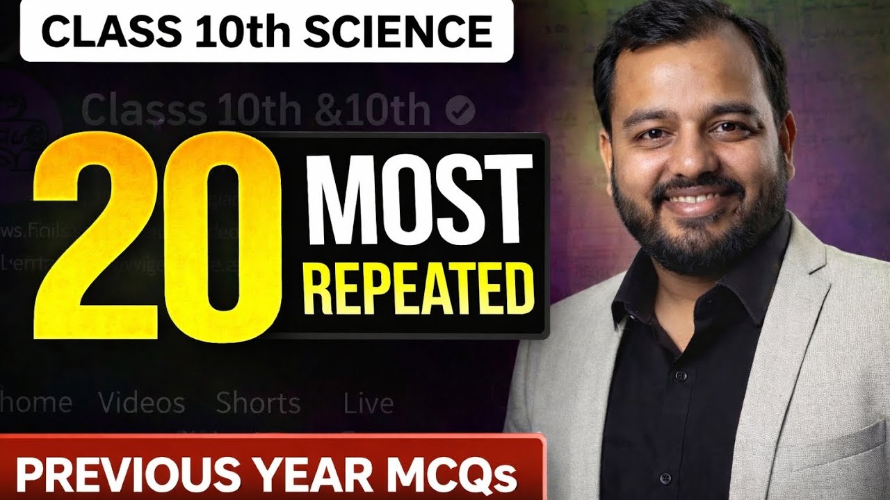 Last Minute Revision🚀 20 Most Expected MCQs | Class 10 Science Board ...