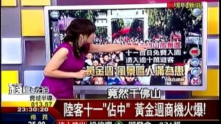 錢線百分百5 20141002