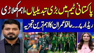Hafiz Imran Analysis On Team Changes In T20 WC 2024 | Zor Ka Jor | SAMAA Digital
