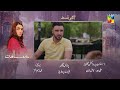 Musafat Episode 29 Teaser - 1st May 2026 [ Mohsin Abbas Haider & Alishba Khan ] - HUM TV