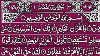 Surah yaseen ||سورہ یاسین ||Daily tilawat Episode 283 Daily Quran tilawat