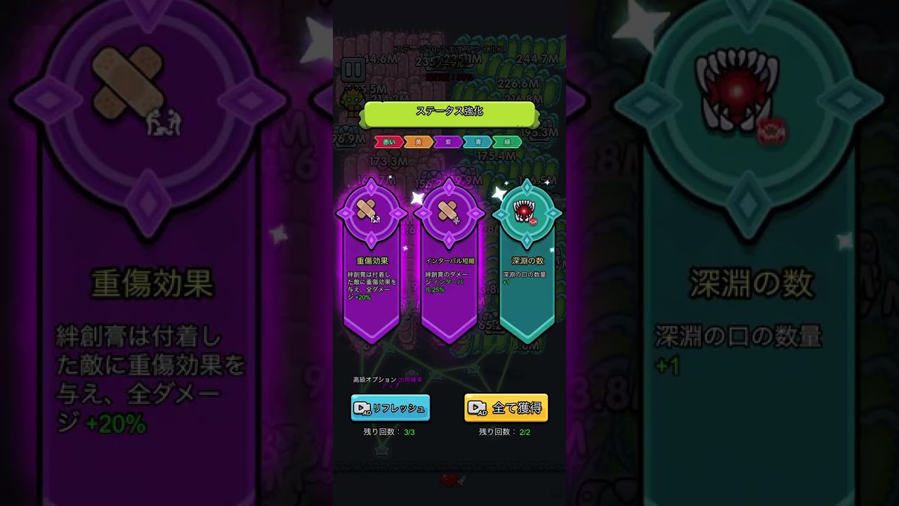 第70章ごますりウイルス　クリア　【セルサバイバー】