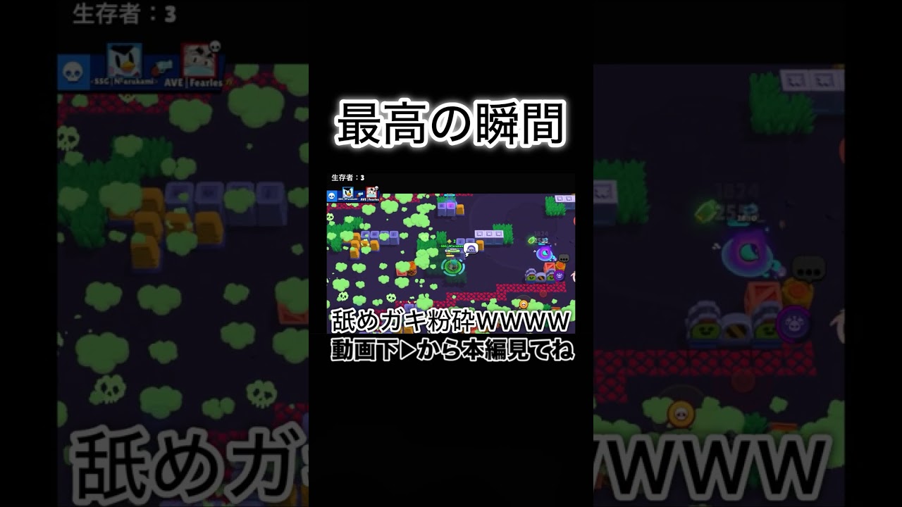 最高の瞬間WWWW【ブロスタ】 - YouTube
