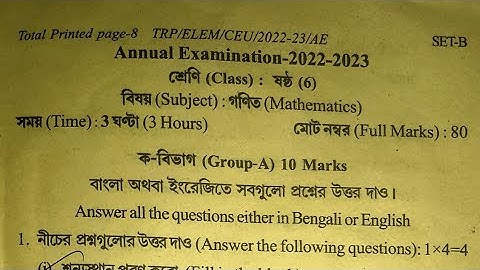 #tripuraschoolclasses Class 6 math Annual Examination 2022-2023 Video part-1