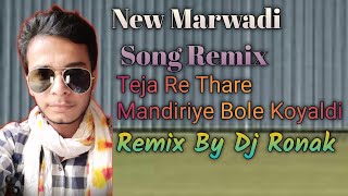 New marwadi song remix by dj ronak #dj ...