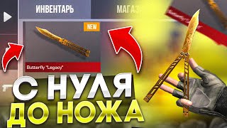 САМЫЙ ЛУЧШИЙ СПОСОБ ТРЕЙДА НОВИЧКУ С НУЛЯ В STANDOFF 2 / Трейд в Стандофф 2
