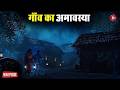 Aahat | aahat New Episode 2026 | आहट | Horror Story | jara si aahat new episode