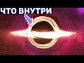 Чабаны Эльбруса Оцепенели! ЧТО НАХОДИТСЯ ВНУТРИ ЧЕРНОЙ ДЫРЫ?