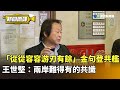 兩岸關係