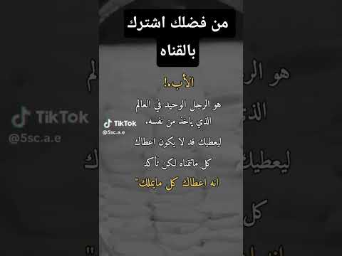 الاب هو السند في الحياة