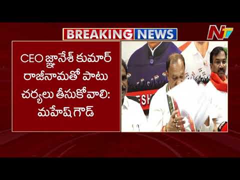 SIR Survey : ఇండియా కూటమి నేతలతో టీపీసీసీ చీఫ్ మహేష్ ఎమర్జెన్సీ మీటింగ్ | Mahesh Kumar Goud | NTV