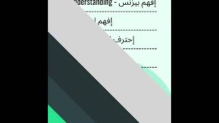 Start Learning Data Analysis - ابدء رحلتك في تعلم تحليل البيانات