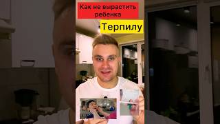 Твои родители манипуляторы? #манипуляции #родителидети #детям #психология #родители #воспитаниедетей