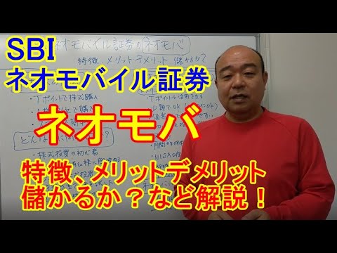 儲かる ネオモバ ネオモバは儲からないの？実際やってみた結果をブログで紹介