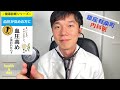 健診で【血圧高め】と言われたら？内科医が教える高血圧の目安と、まずやること