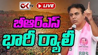 LIVE : BRS Candle Rally | Telangana Formation Day Celebrations 2024 | Day 1 | @OKtv_s