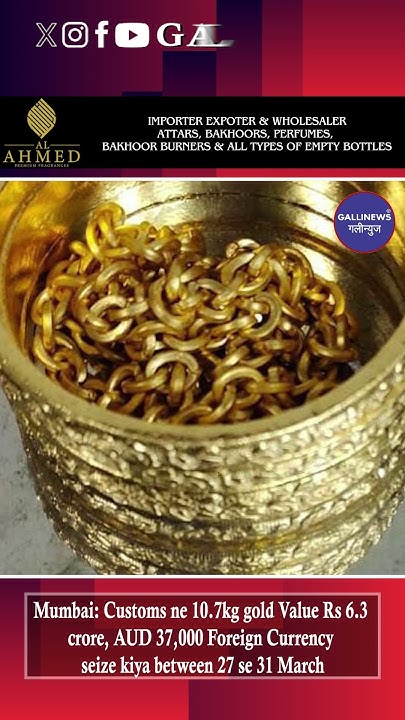 mumbai-customs-ne-10-7kg-gold-value-rs-6-3-crore-aud-37-000-foreign