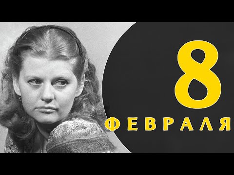 Бейне: 8 ақпан - әскери топограф күні