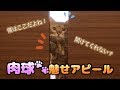 先日朝ごはんの時に起きたトラブル