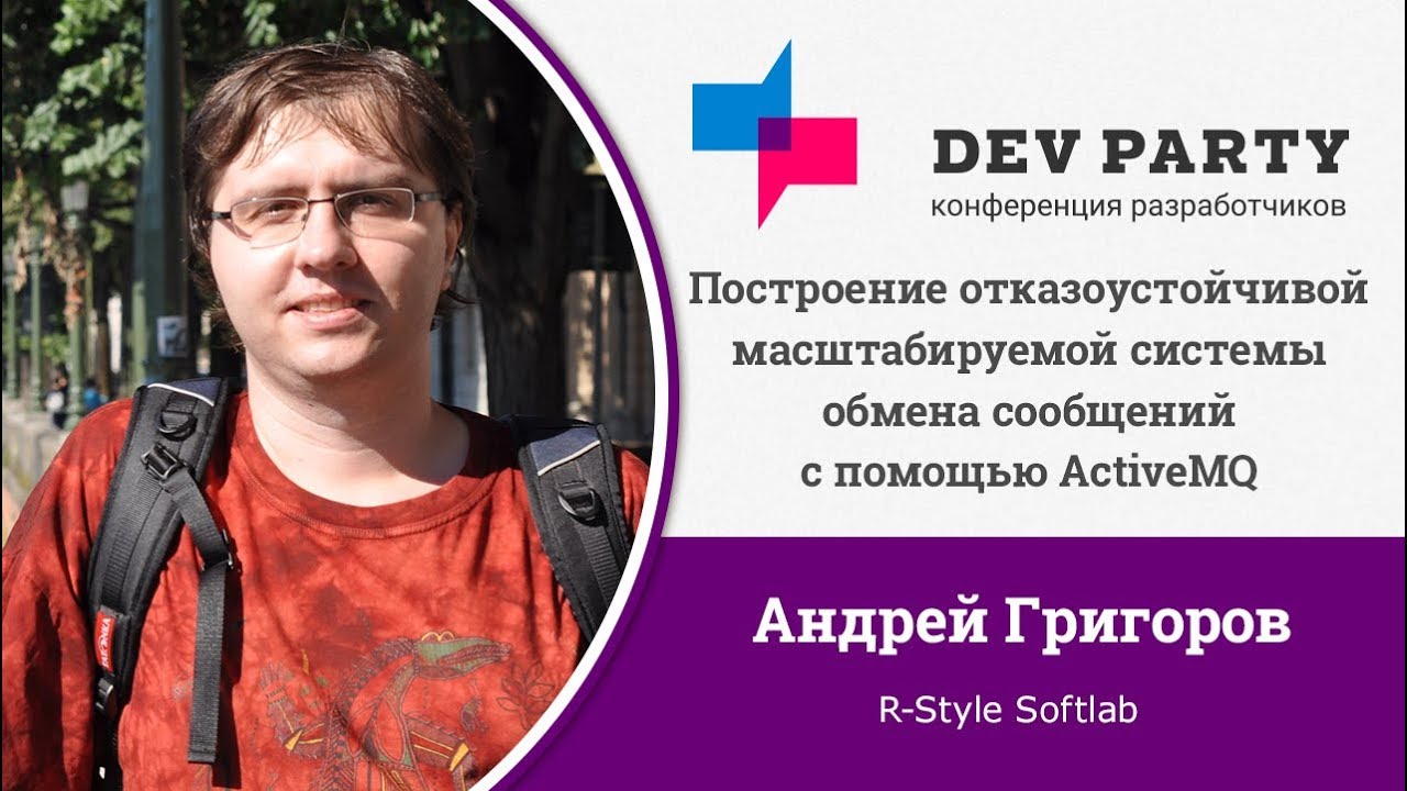 Построение системы обмена сообщений с помощью ActiveMQ