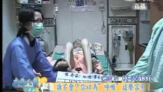 20120326《志為人醫守護愛》呼吸治療～為你爭一口氣