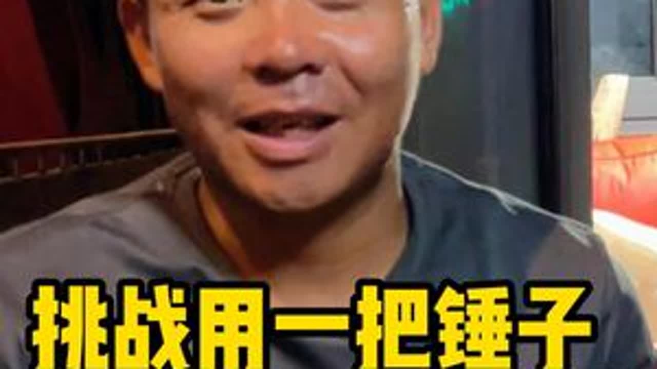身体的残缺，从未阻挡他前行的脚步；命运的坎坷，也无法磨灭他心中的火焰。他是身残志坚的勇者，用顽强的意志书写着不屈的人生篇章。#人间烟火 #记录真实生活 #非遗文化