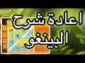 تجارب لشرح كامل وموجز لديربي البينغو في هاي داي Hay Day Derby Bingo تجارب لشرح كامل وموجز لديربي البينغو في هاي داي Hay Day Derby Bingo