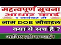 Aadhar Update Online 2025 | आधार कार्ड में Document Update Kaise Kare | How to update aadhar card 