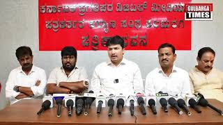 Bjp Ex Mla Appu Gowda Patil Press Conferences,on Statement Of Late Qamar Ul Islam Sab